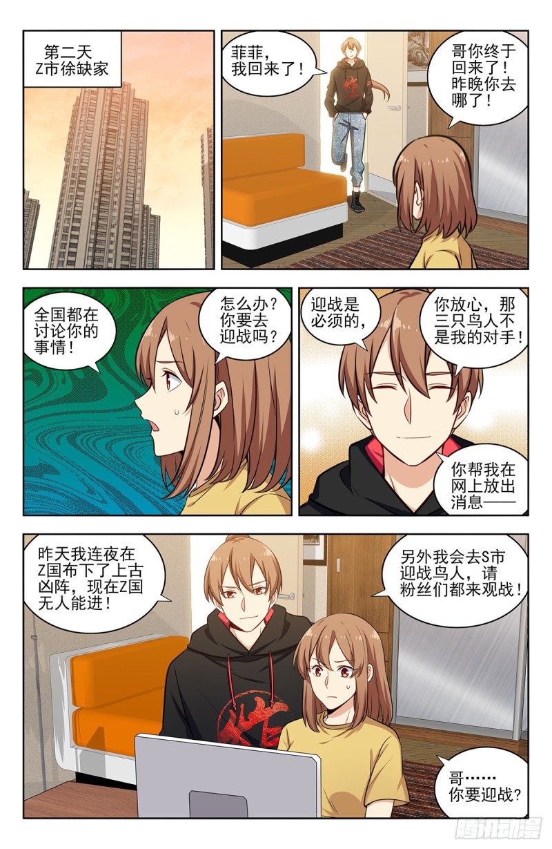 306战书12