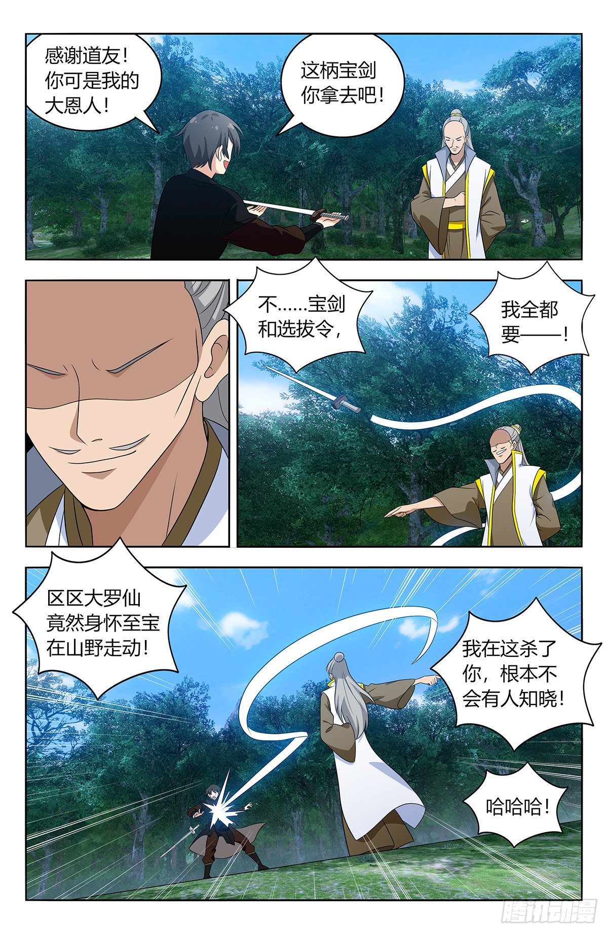 539宿命通9
