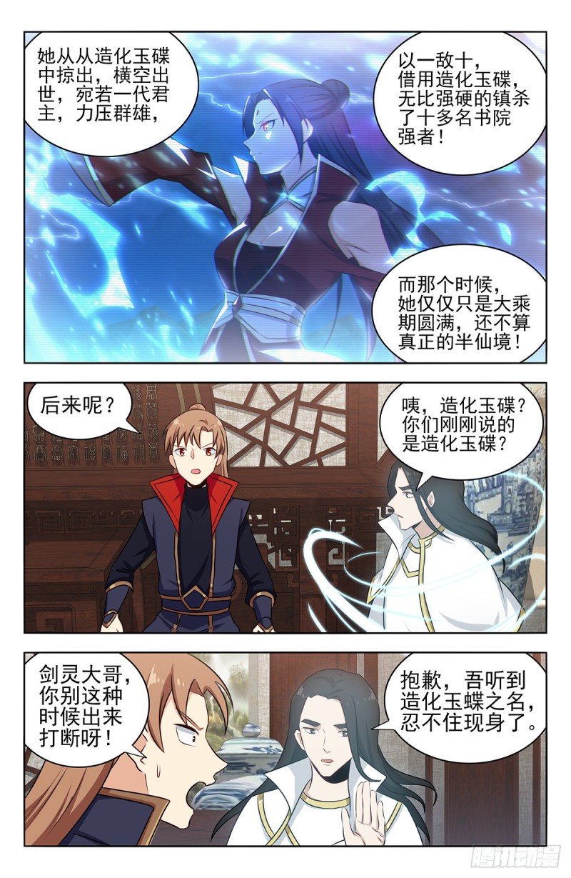362半仙境！3