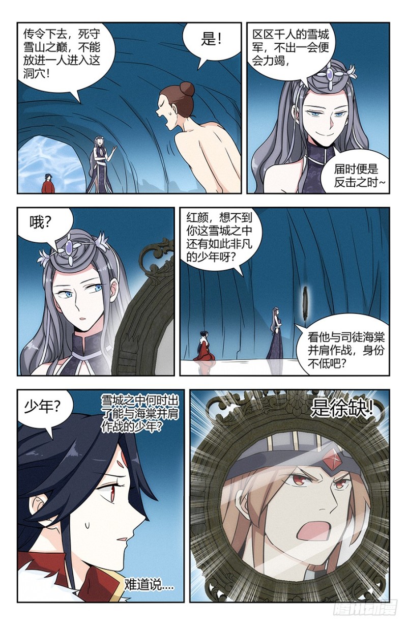 136偷袭雪山之巅7