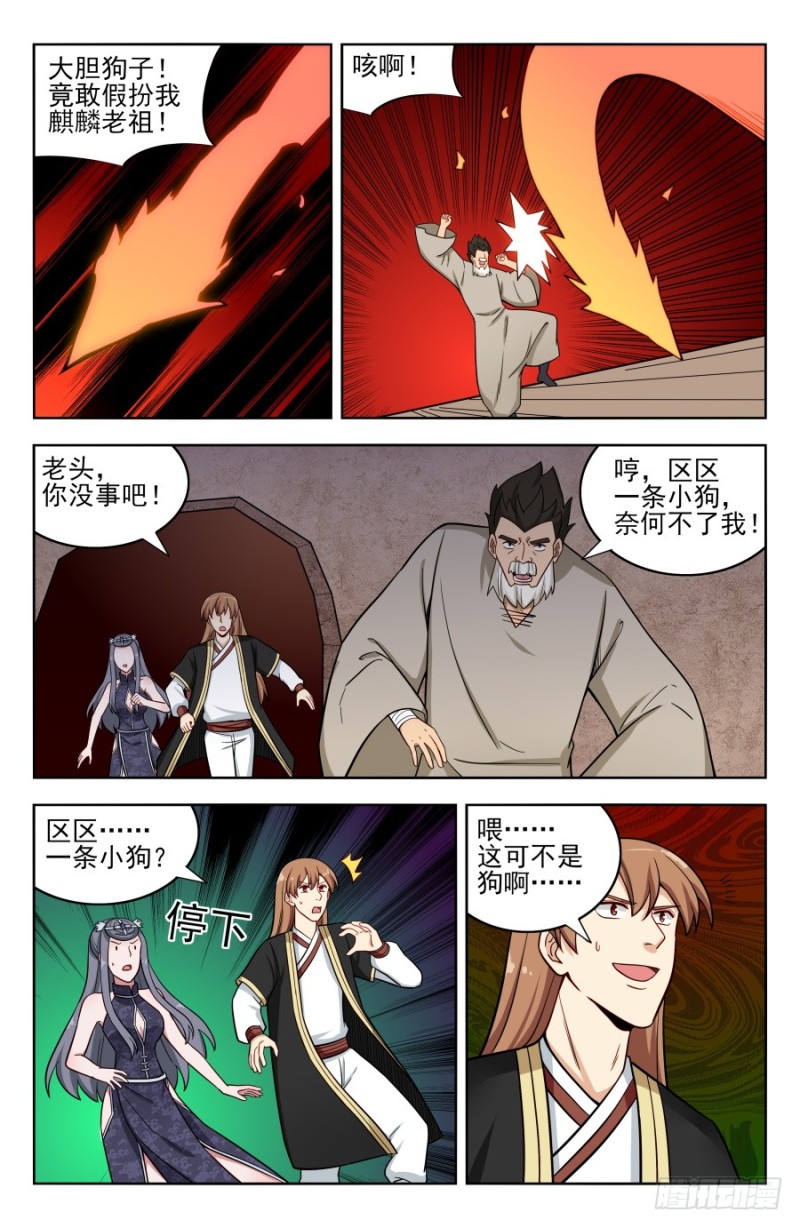 205麒麟老祖2
