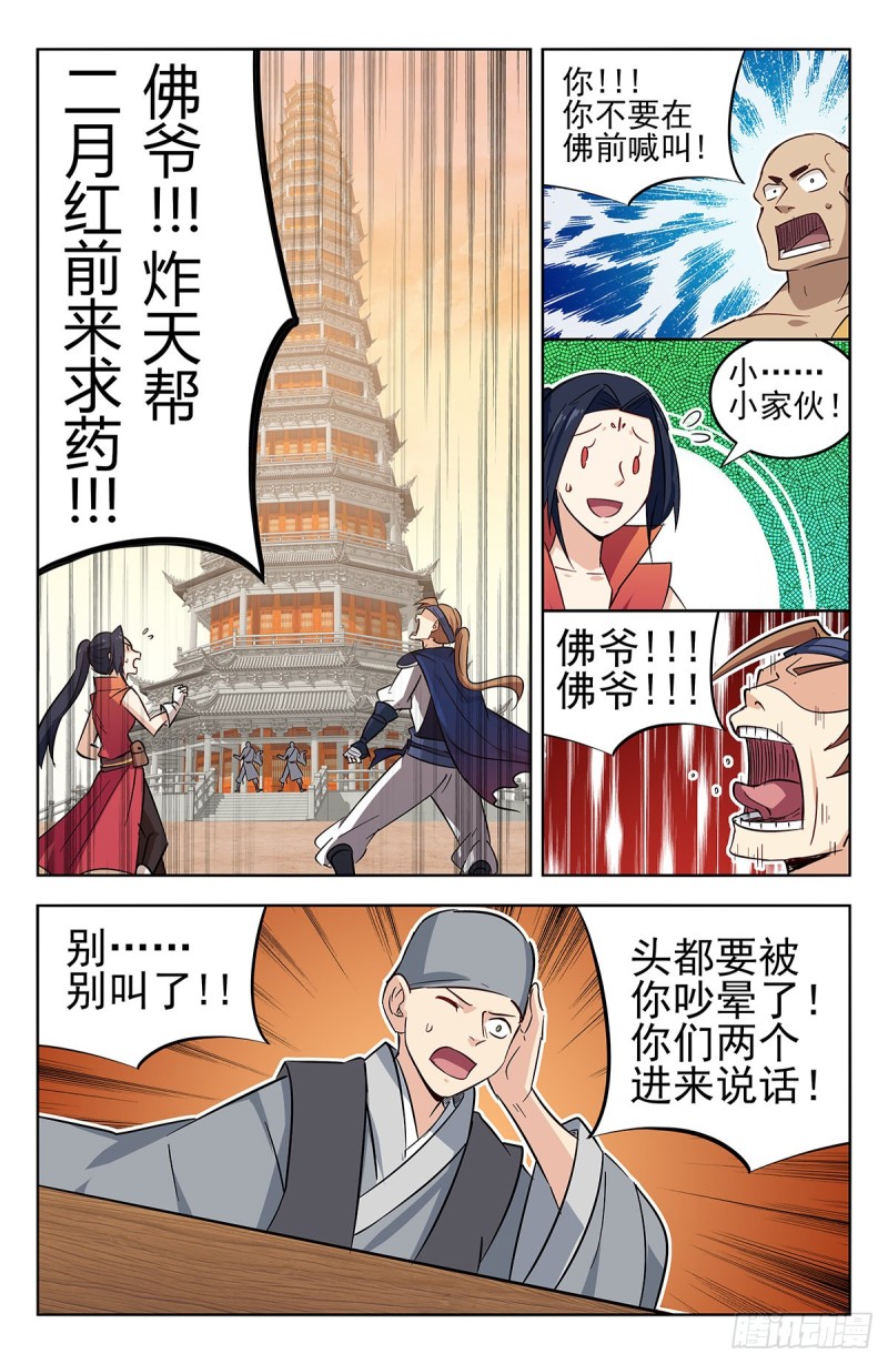 268万佛门12