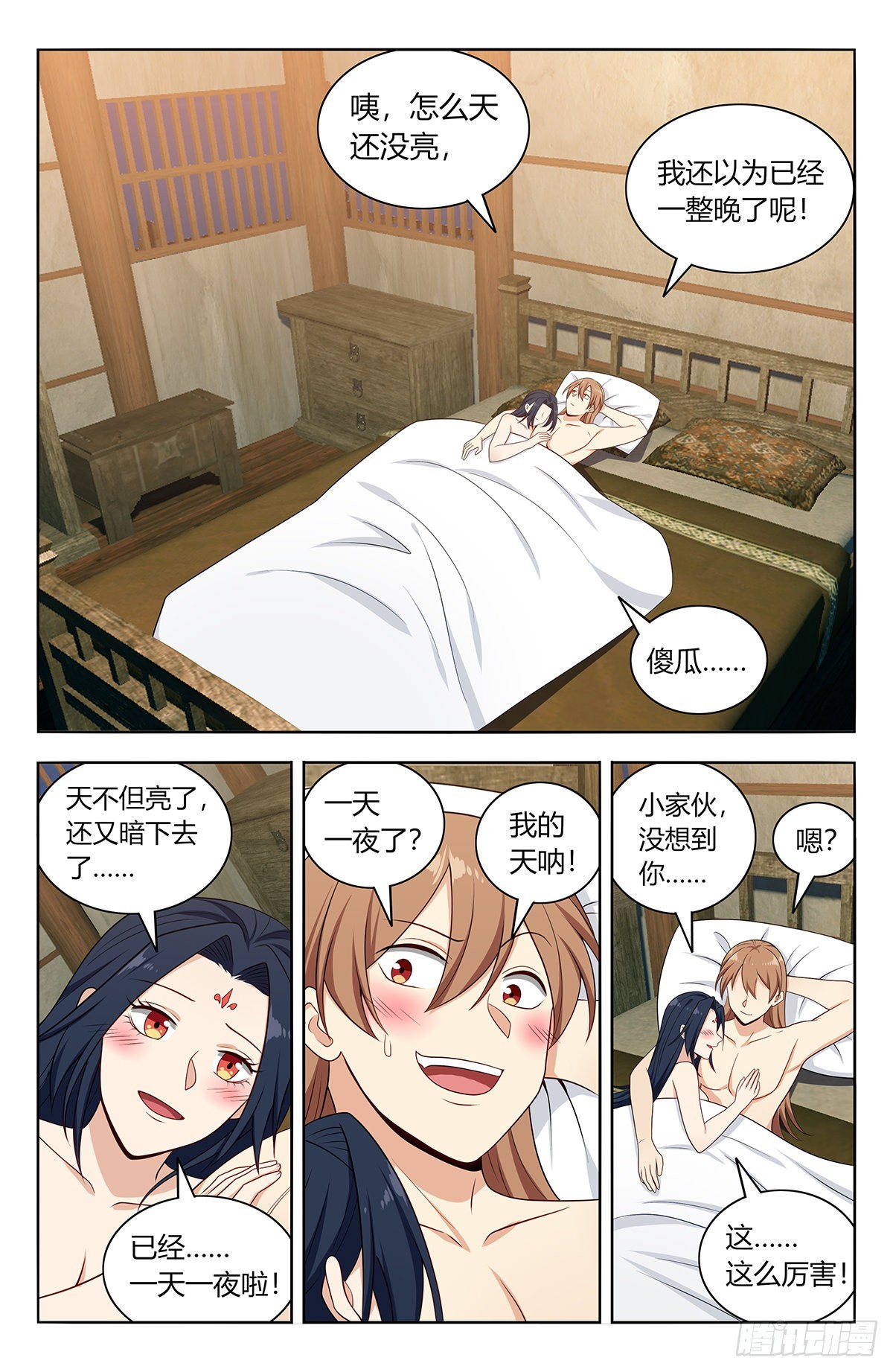 634啓航！（大结局）2