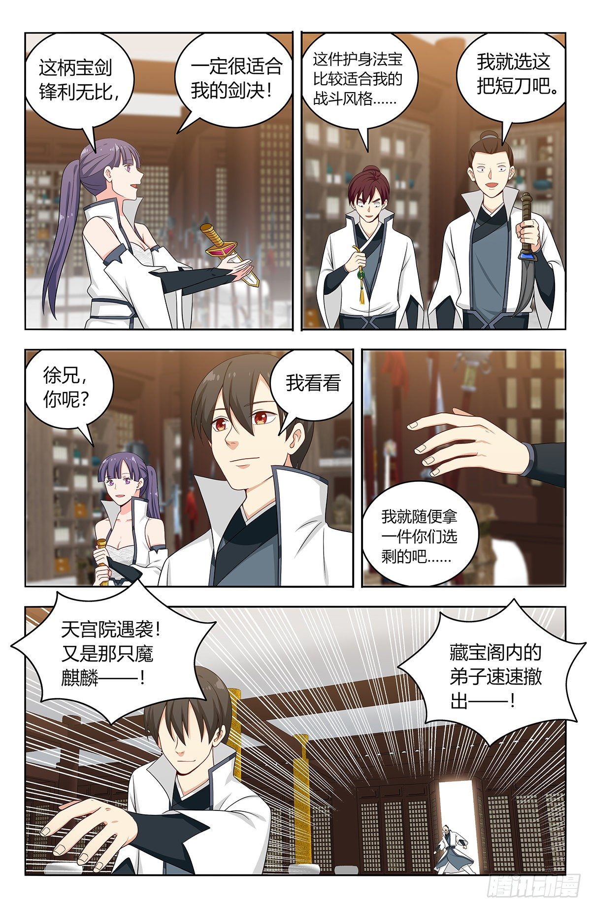 542记忆真相4