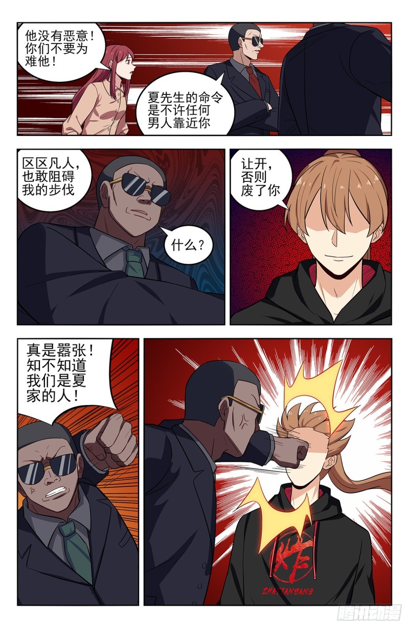 295前女友12