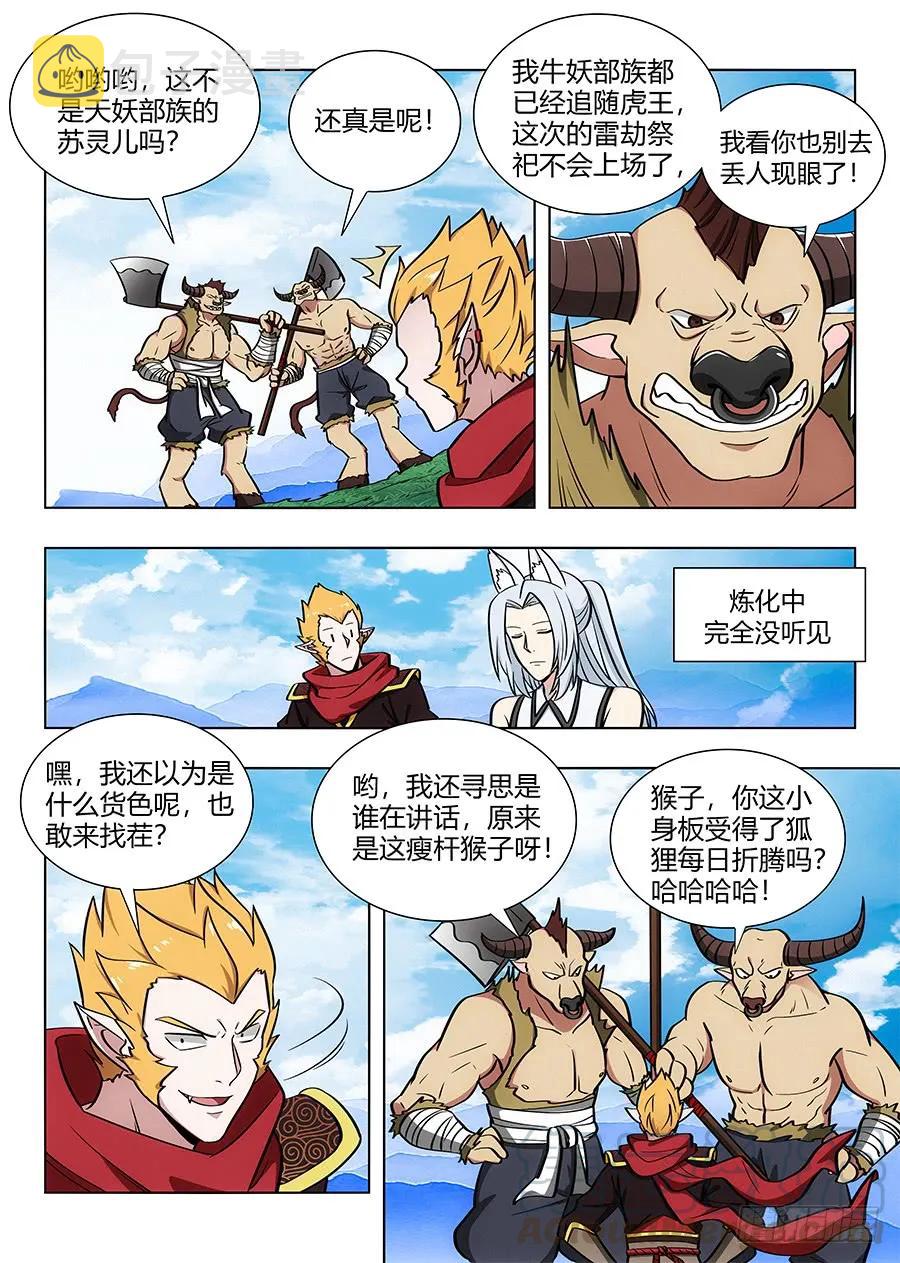 072卑鄙的虎王4