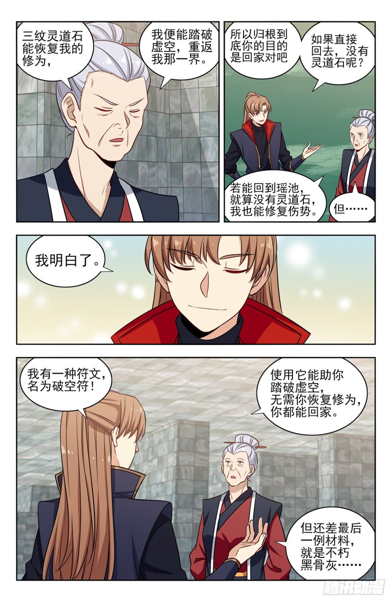 332金刚不败2