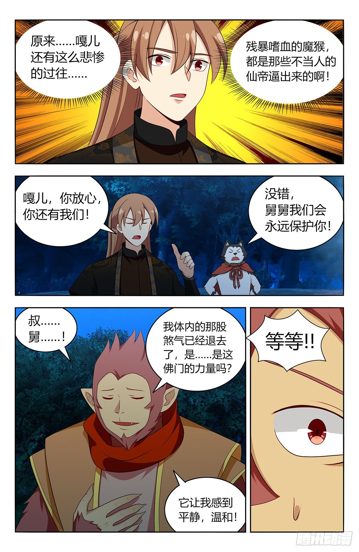 591上古魔猴7