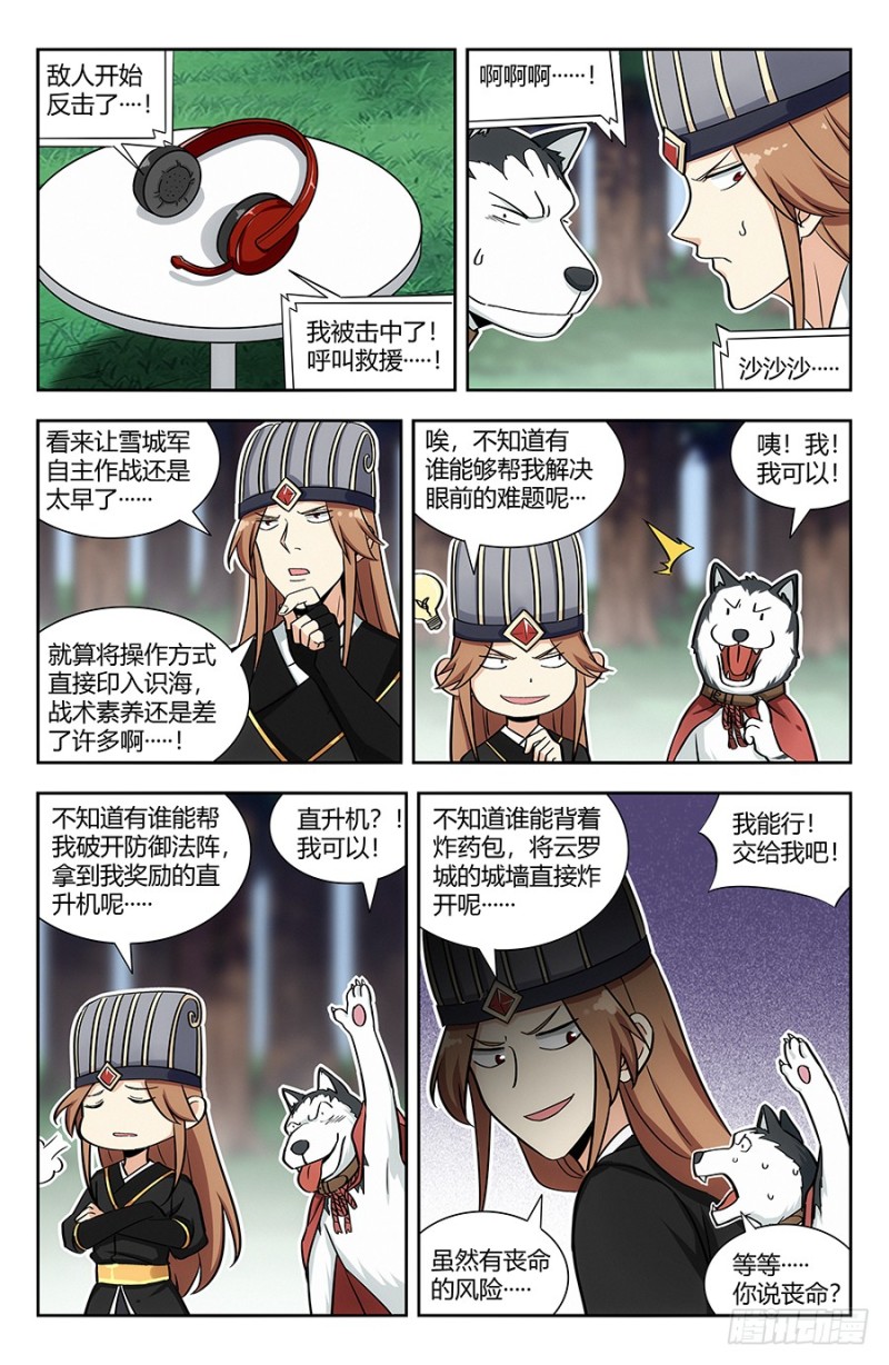138炸天出征，寸草不生！9