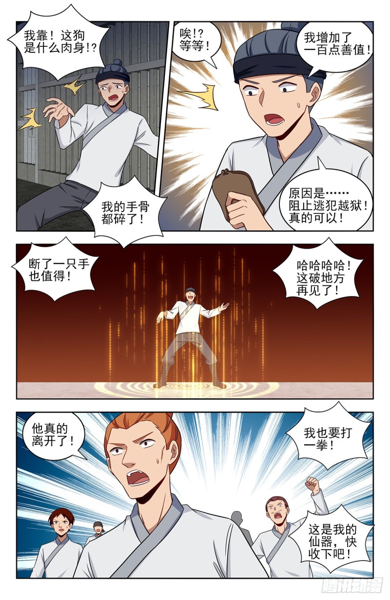 338监狱风云7
