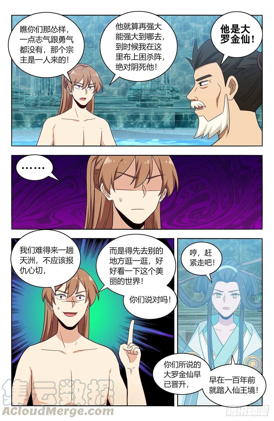 431又偷家！5