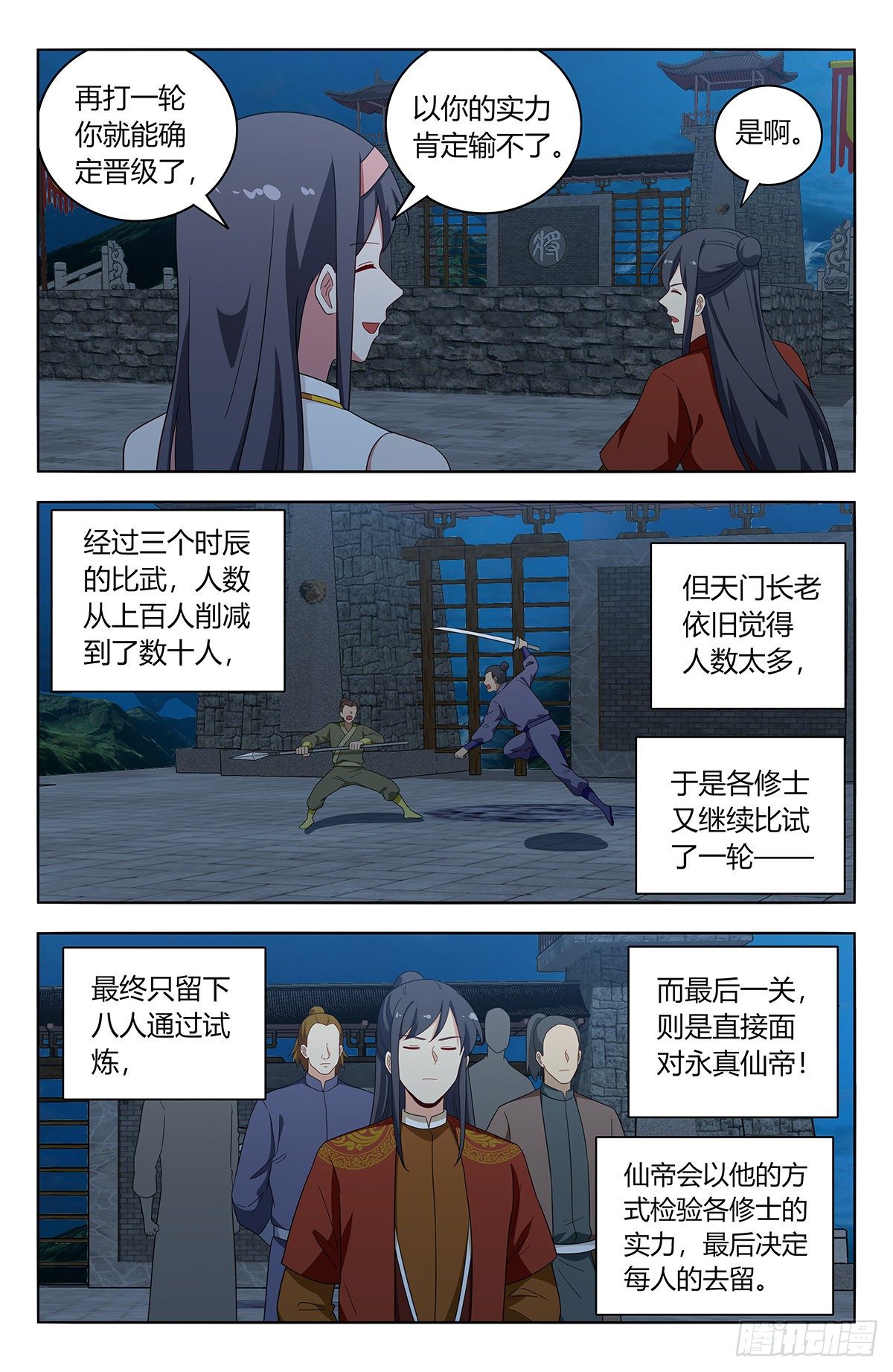 583混入天门7