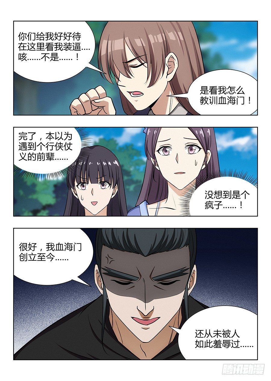 027留在这看我装逼3