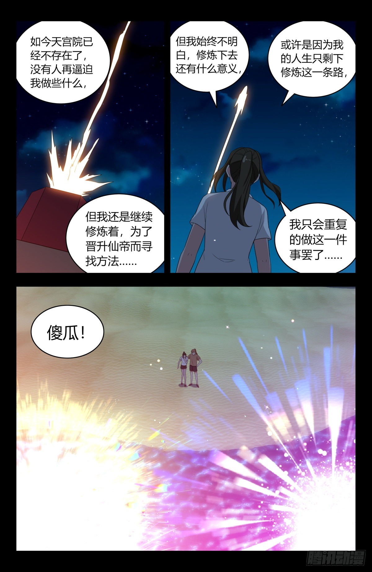 609婉蓉的心意7