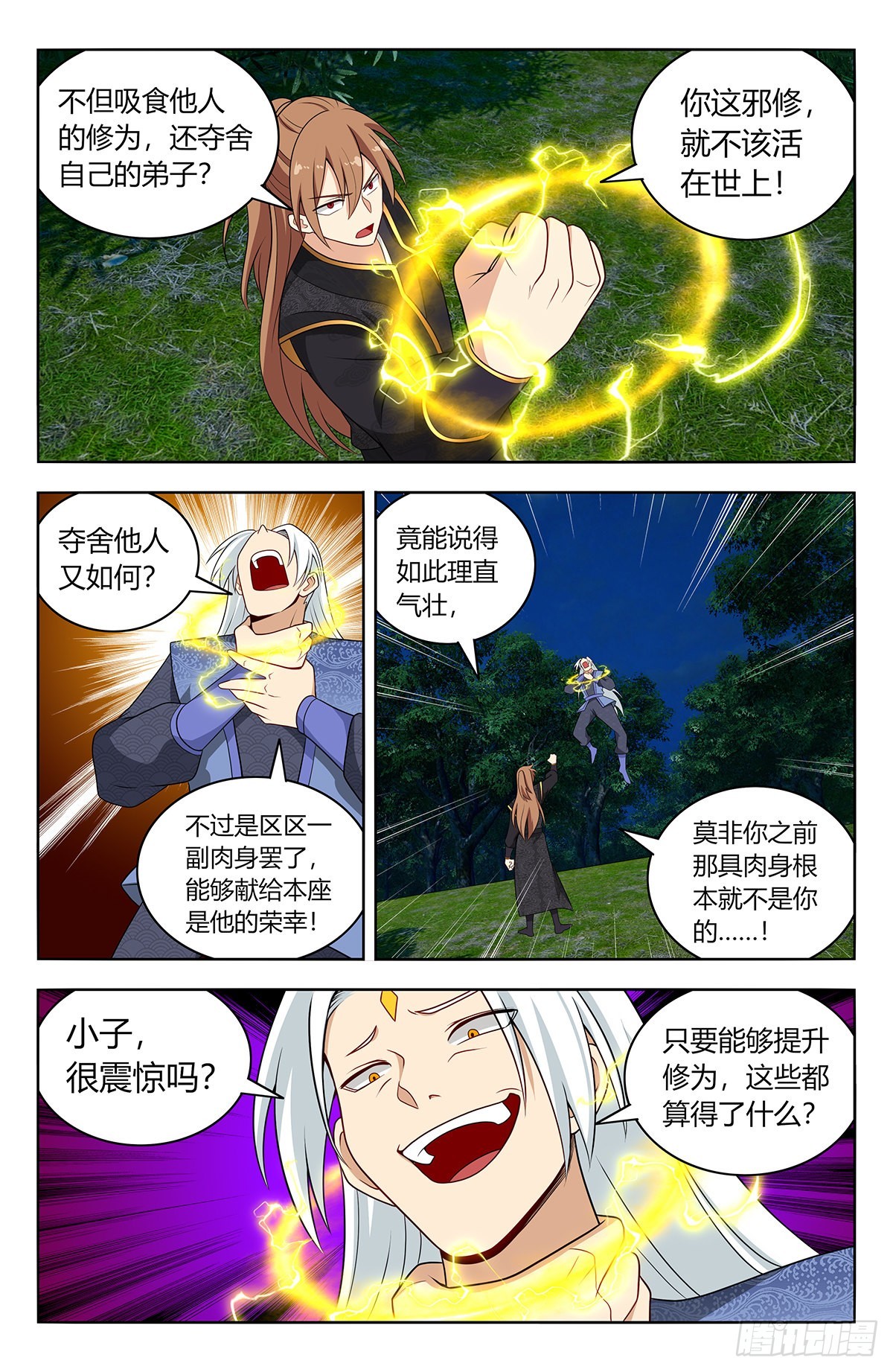 621斩！6