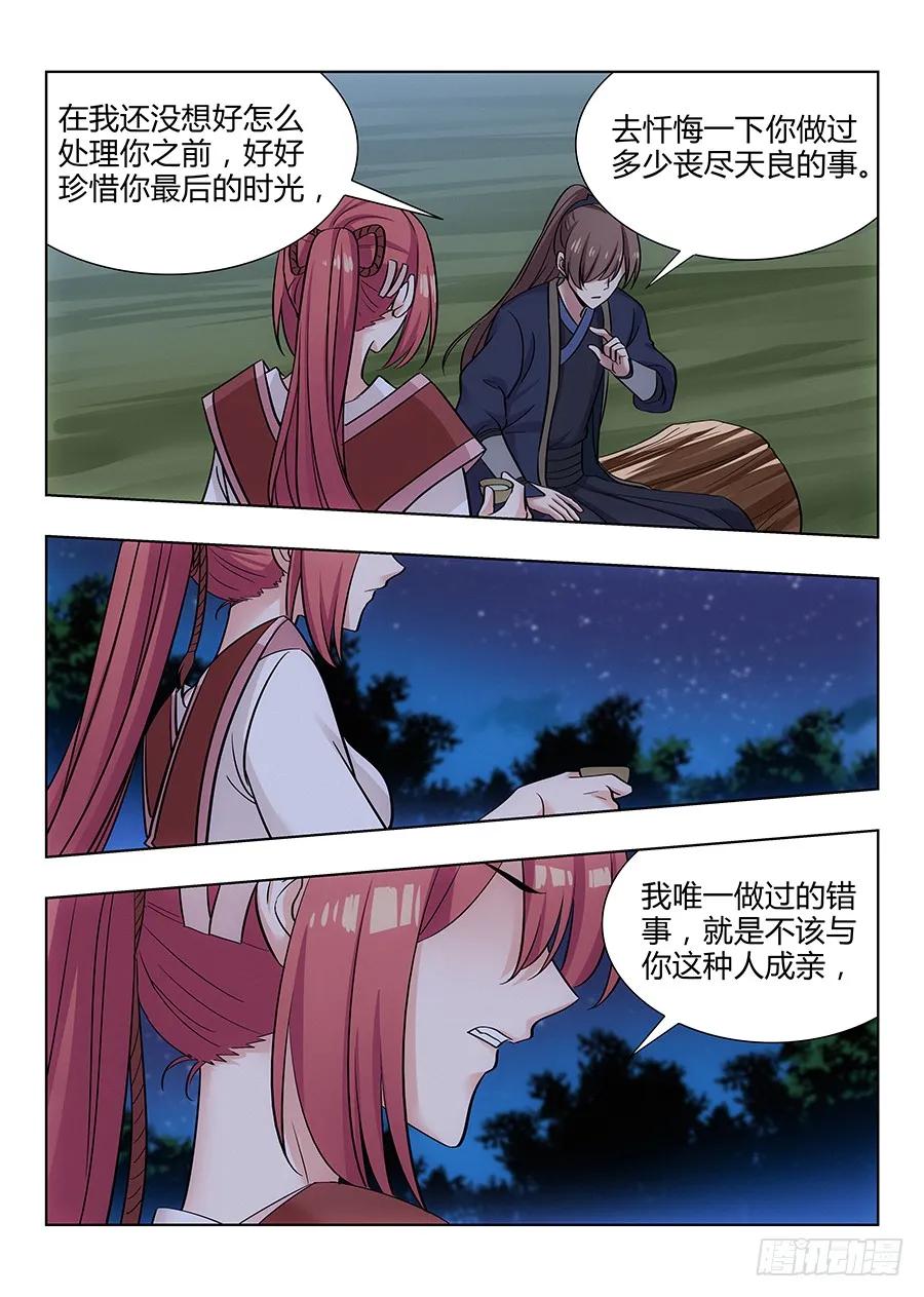 042聪明反被聪明误11