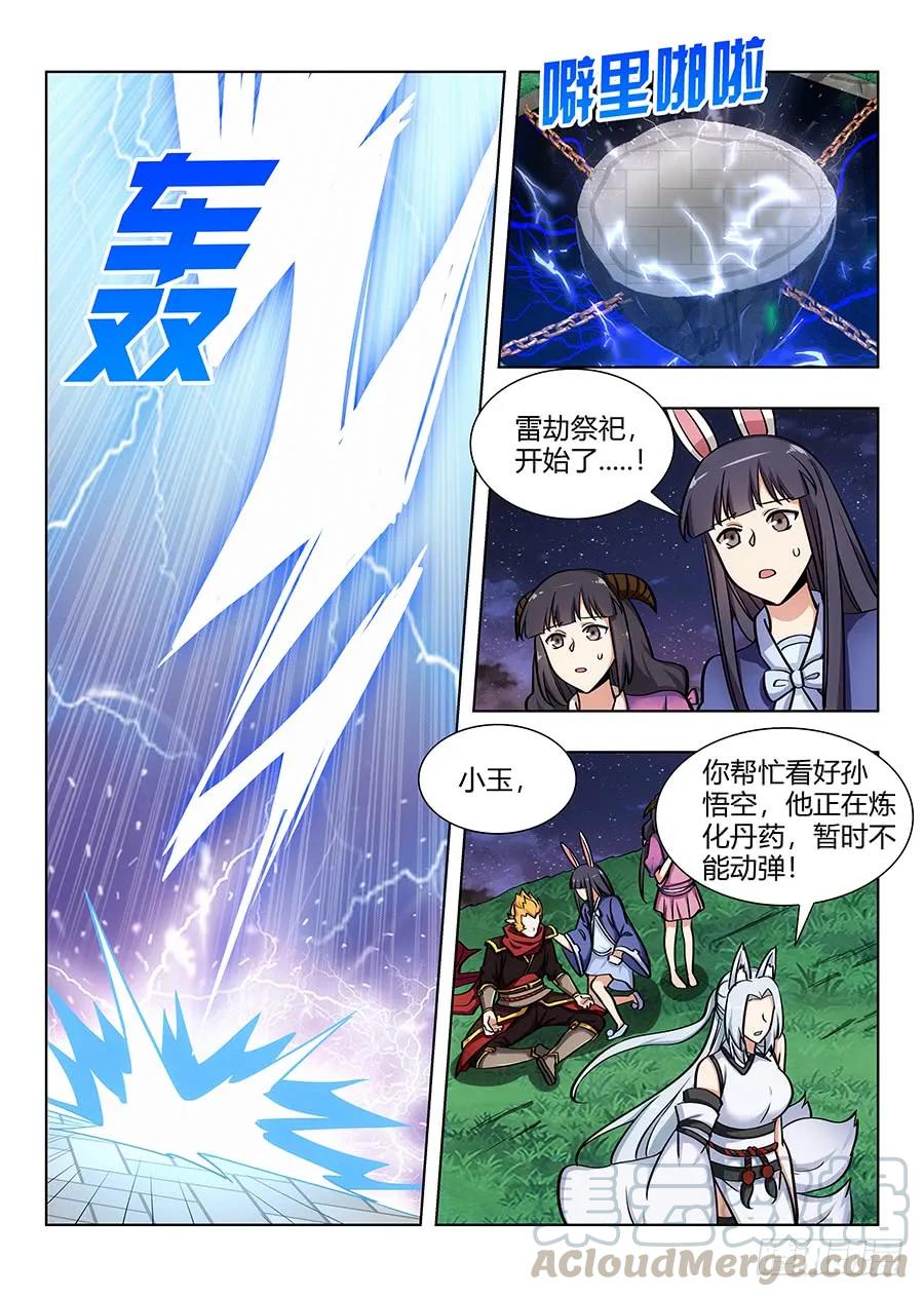 072卑鄙的虎王10