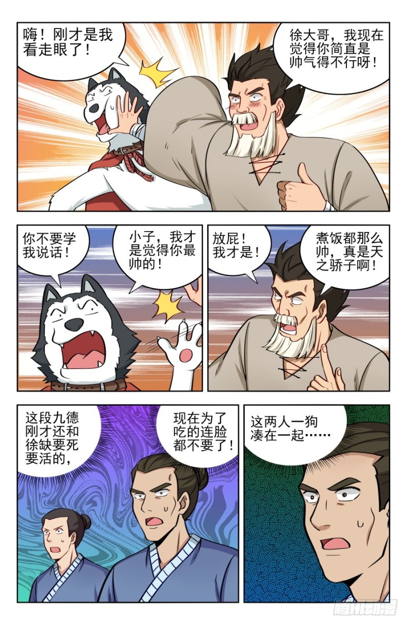 189德德狗组合！5