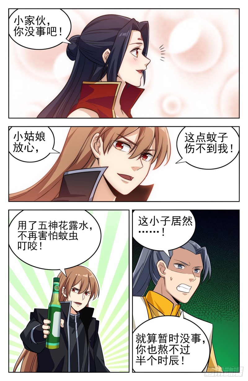 280夺宝11