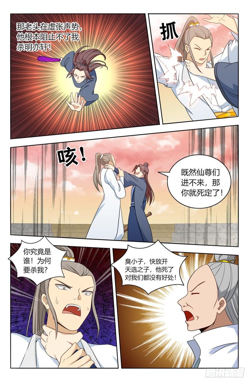 523阻止！5