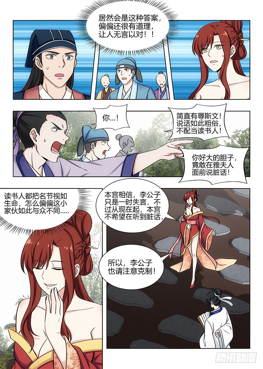 083你这死变态！3