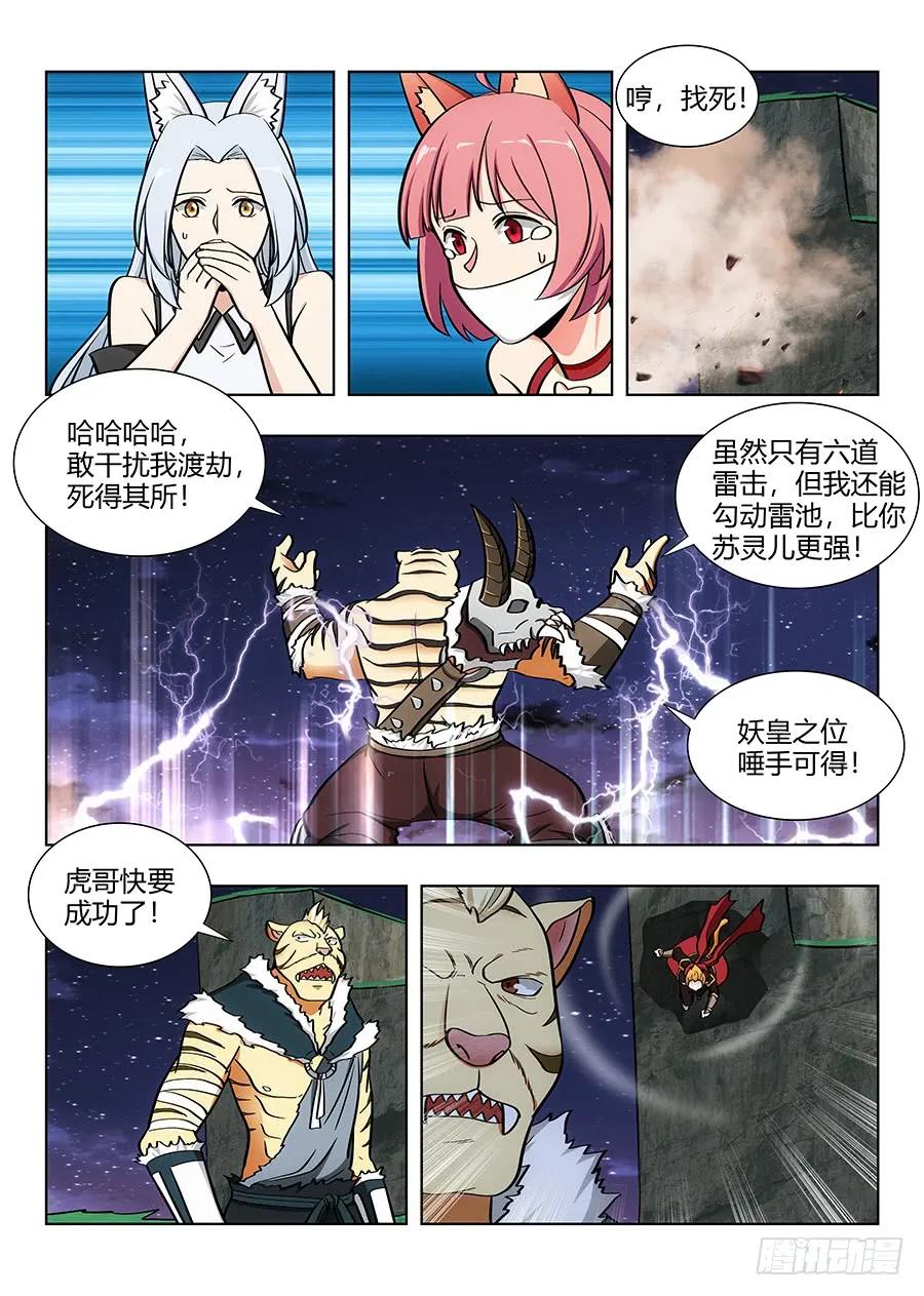 074今晚烤虎鞭7