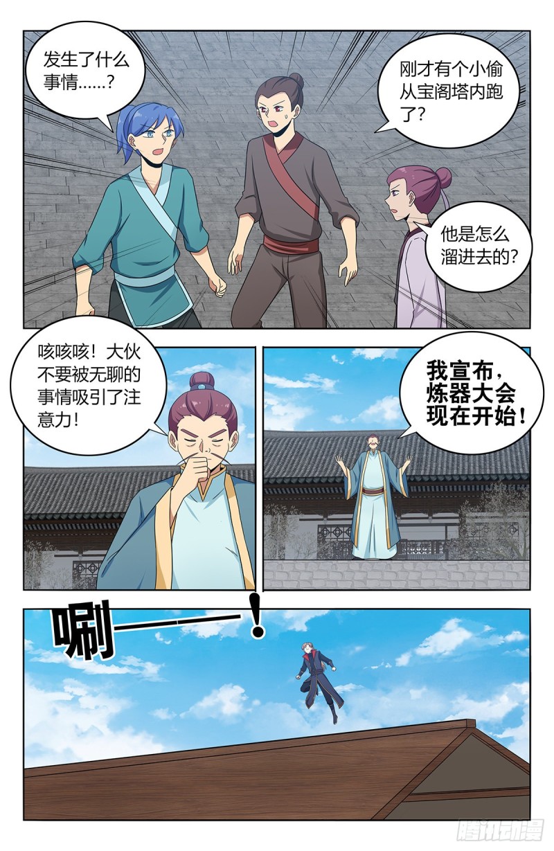 391插队9