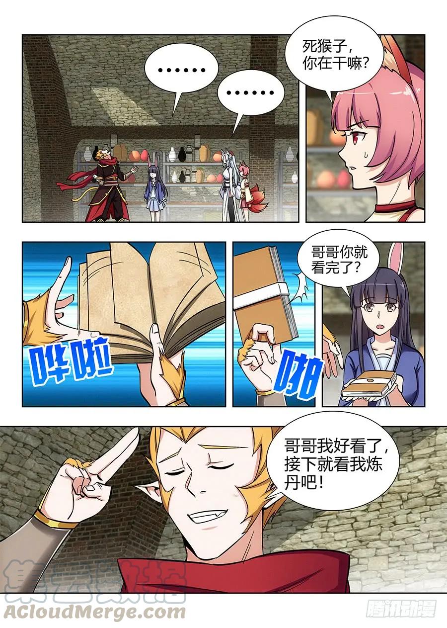 069战前整顿12