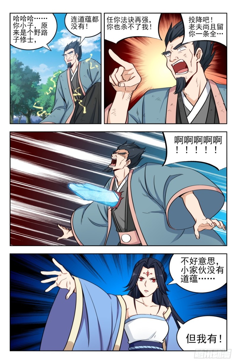 180道蕴？11