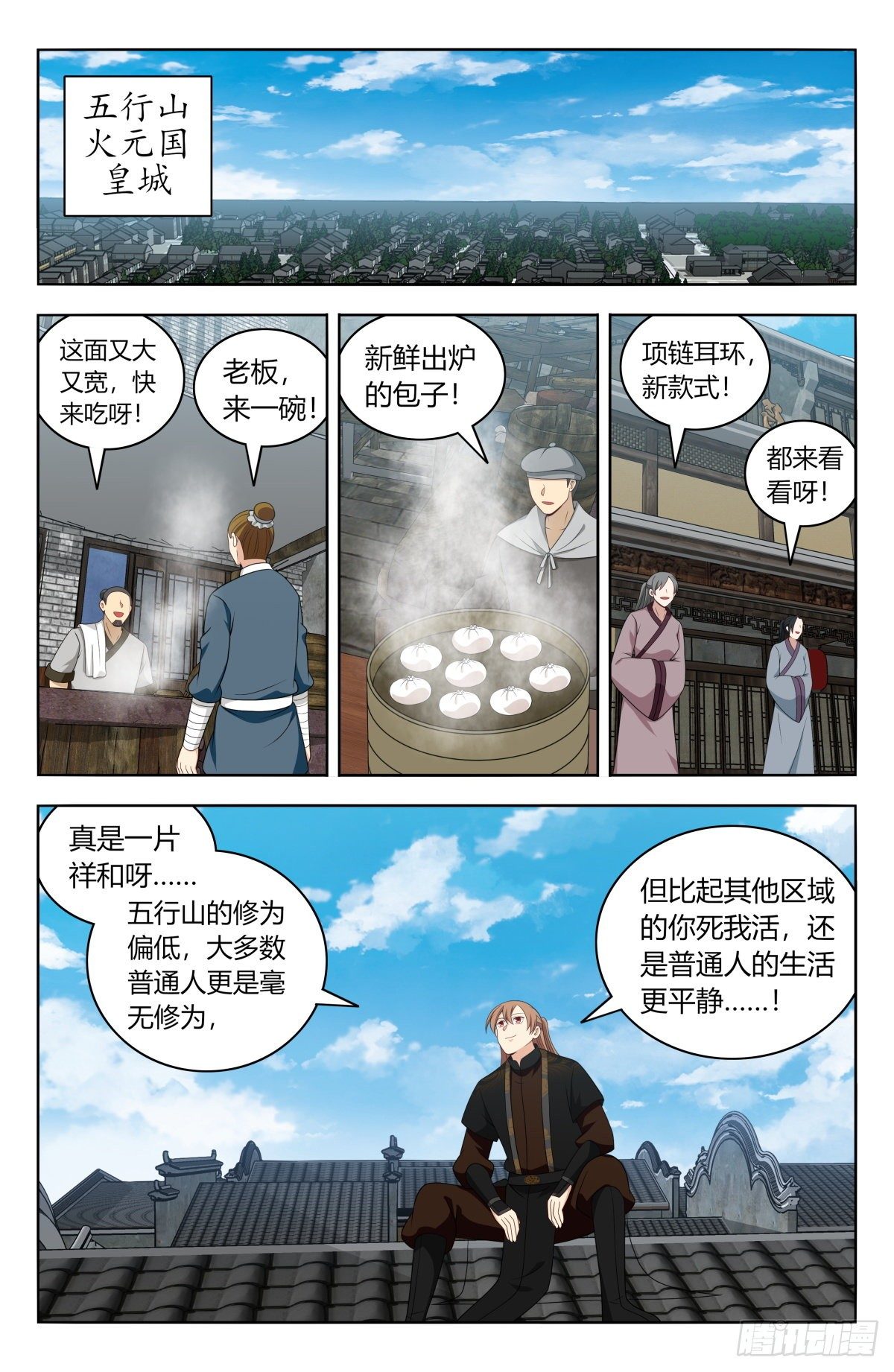 587重回五行山6
