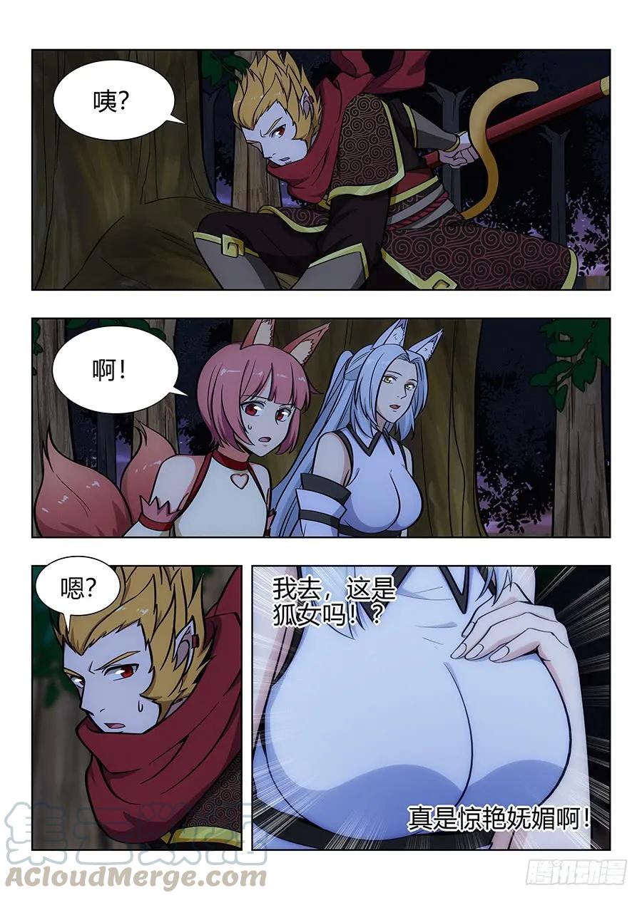 065初识狐妖6