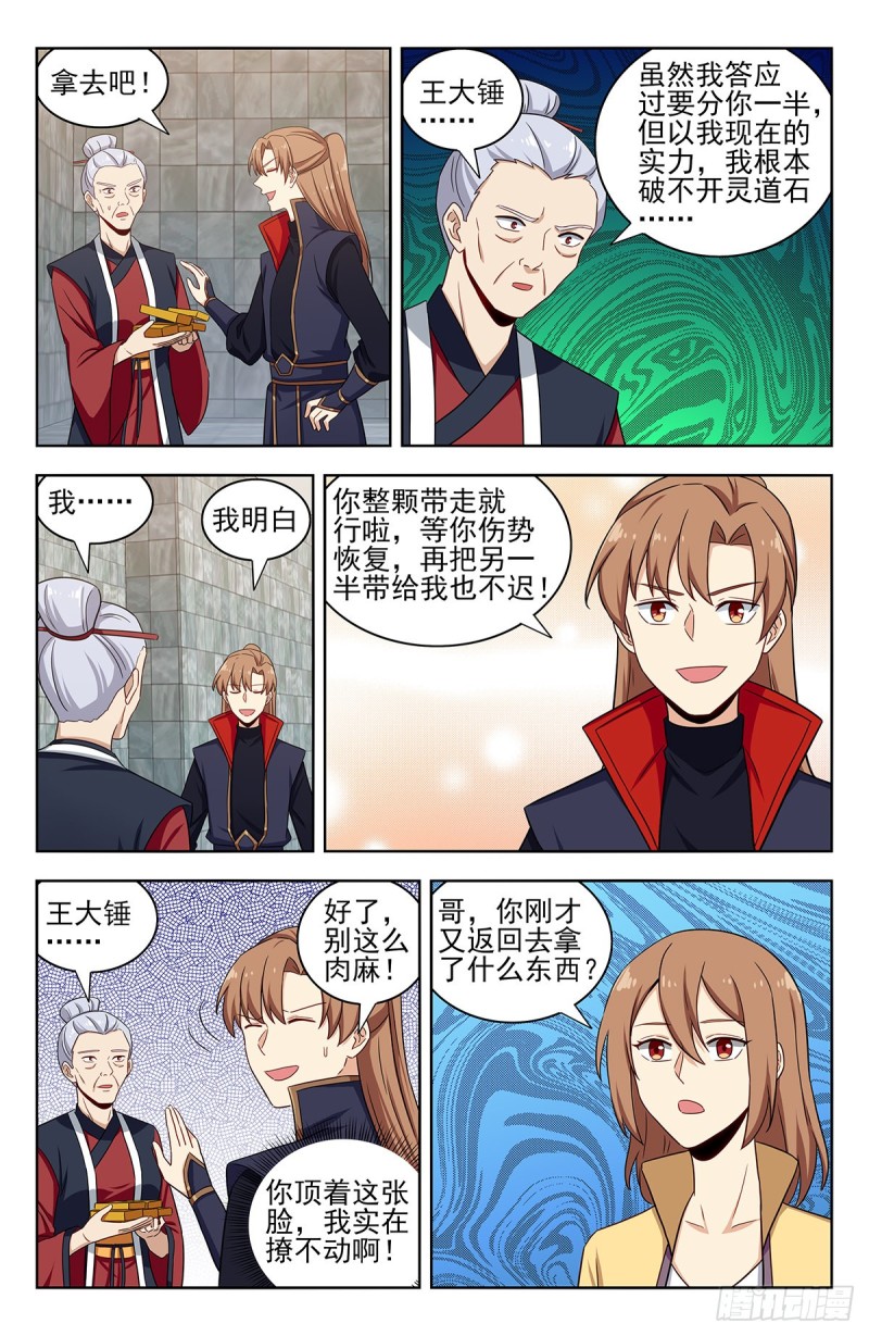 333骨灰都扬了！11