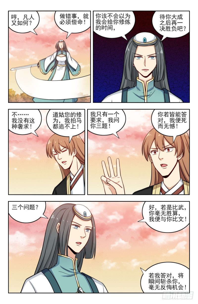 192灵魂三问3
