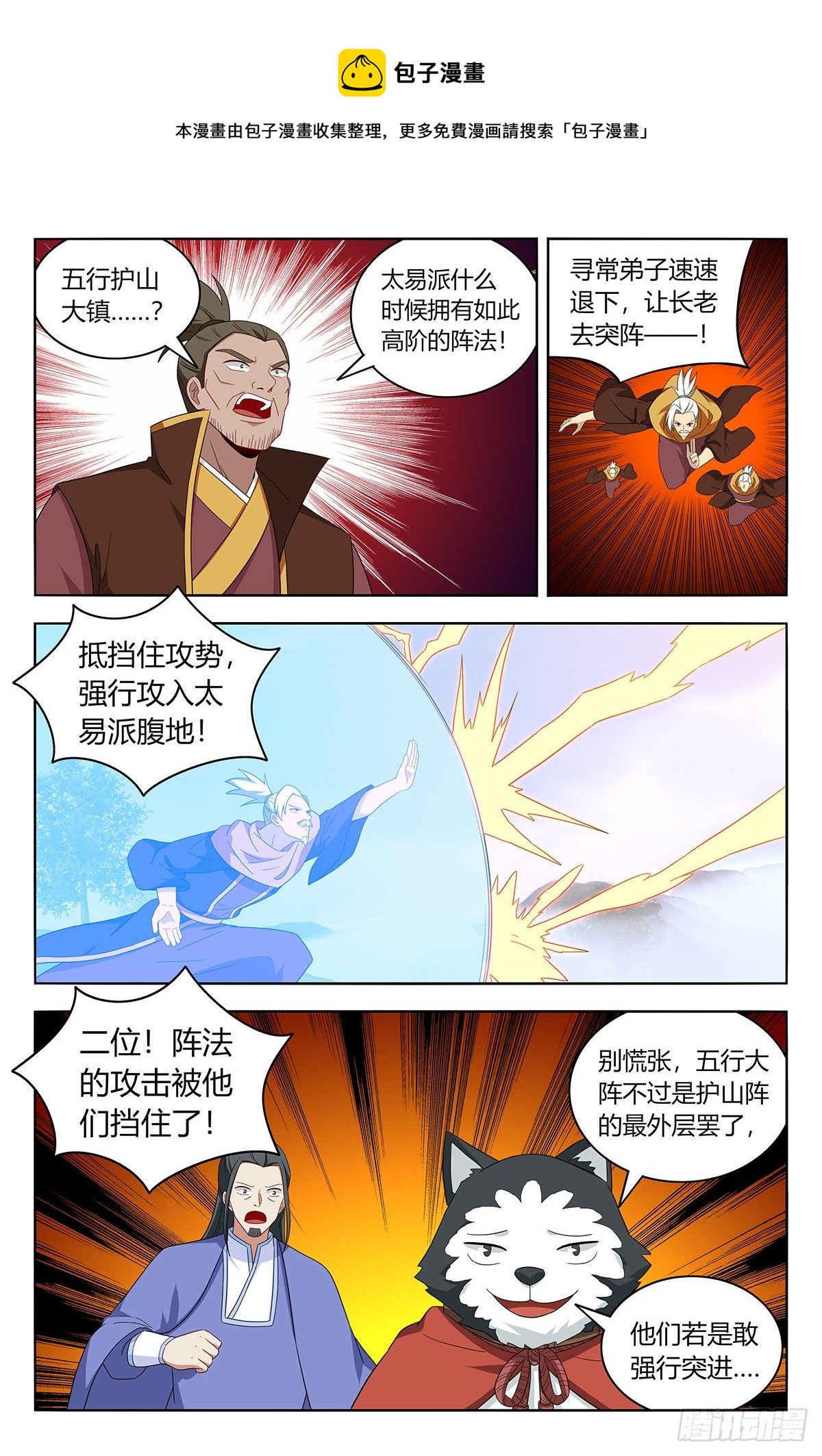 570二狗子翻车4