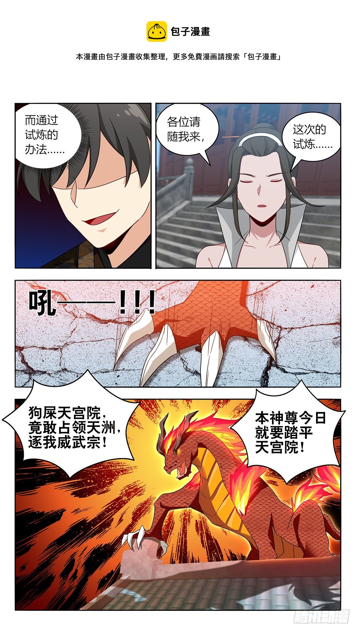 540麒麟老祖11