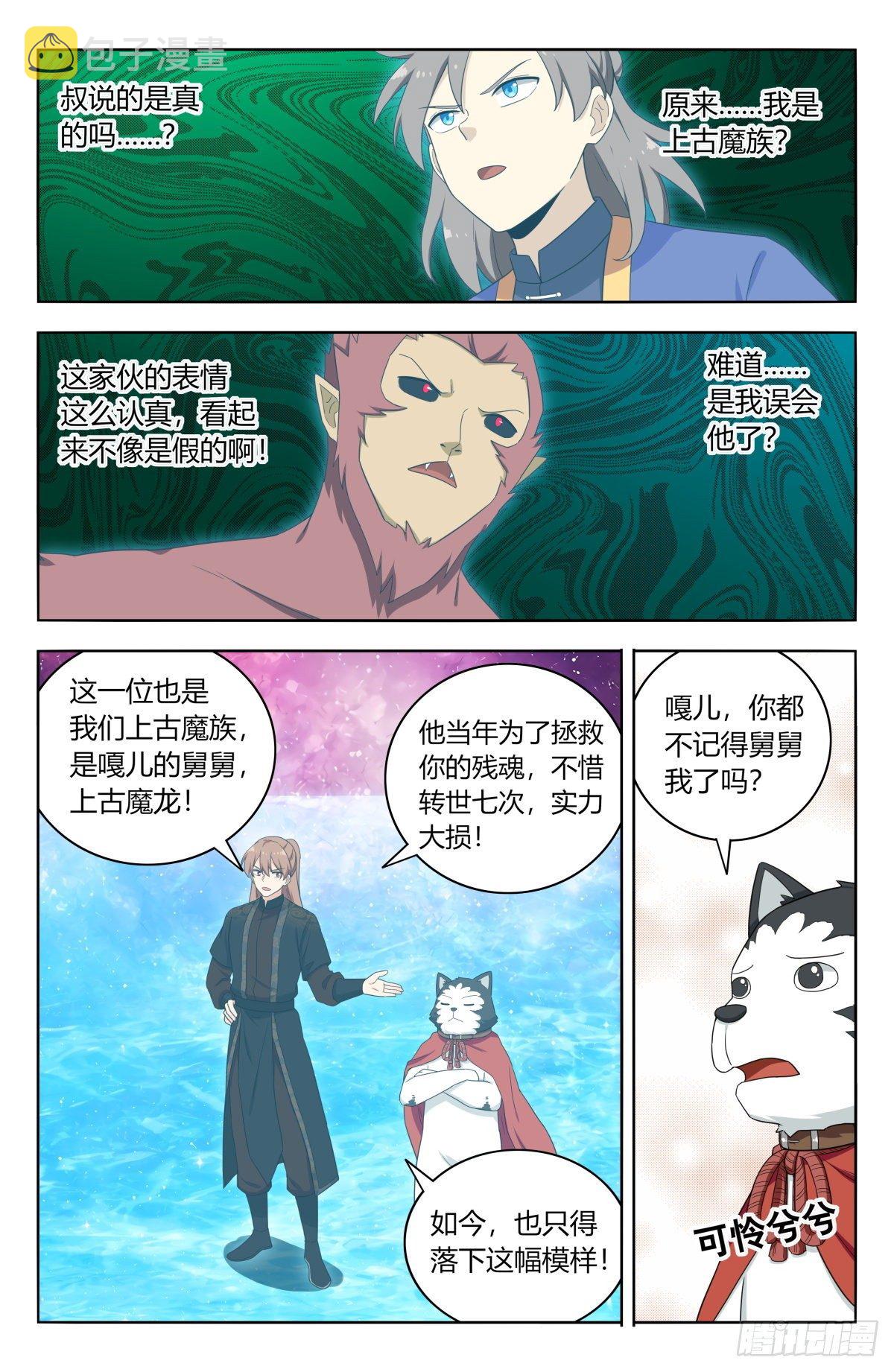 588嘎儿的身世6