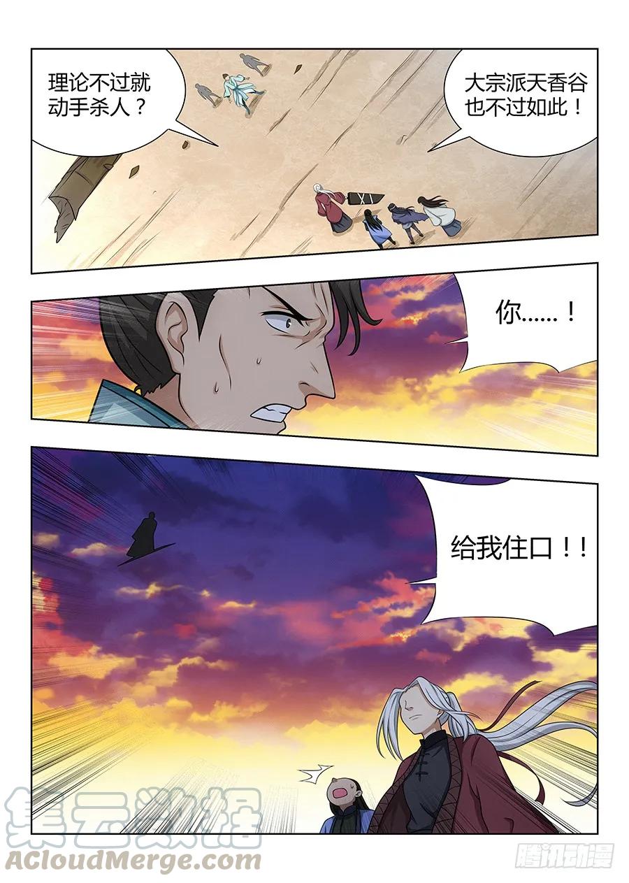 047跪下，磕头，道歉！10