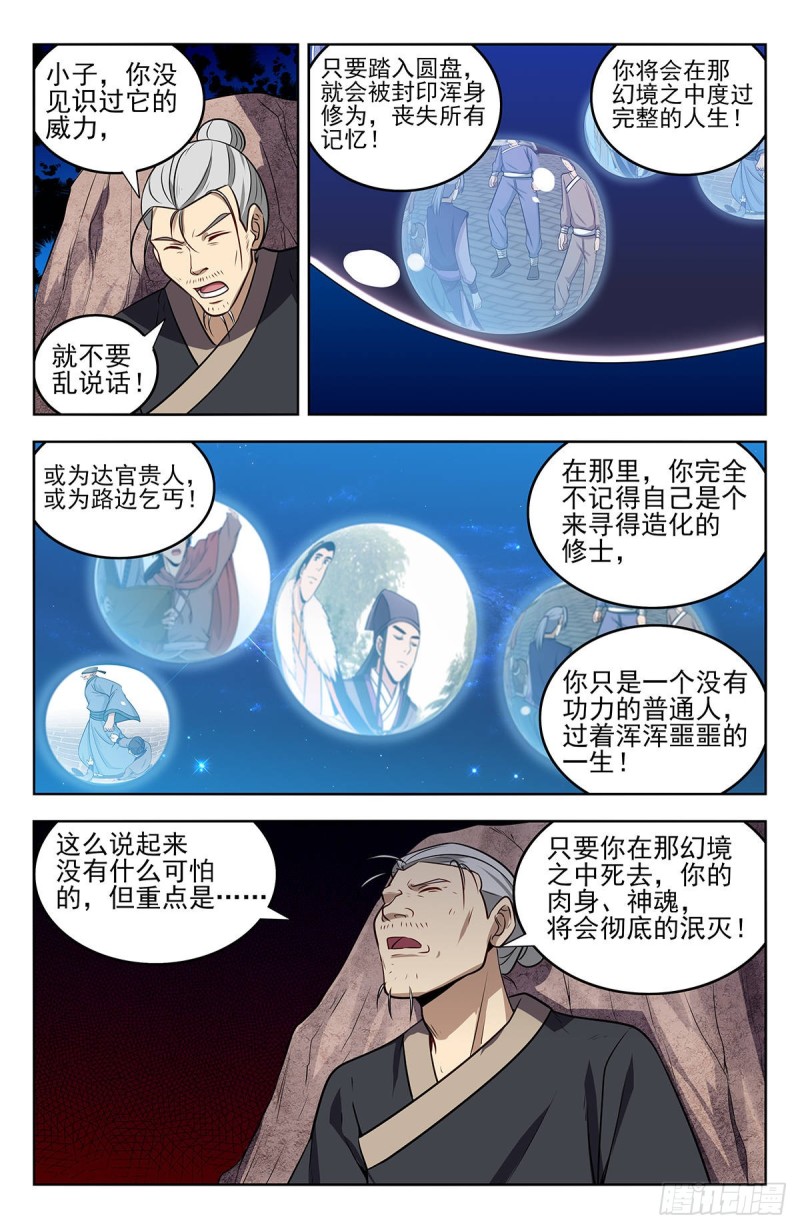237破局！12
