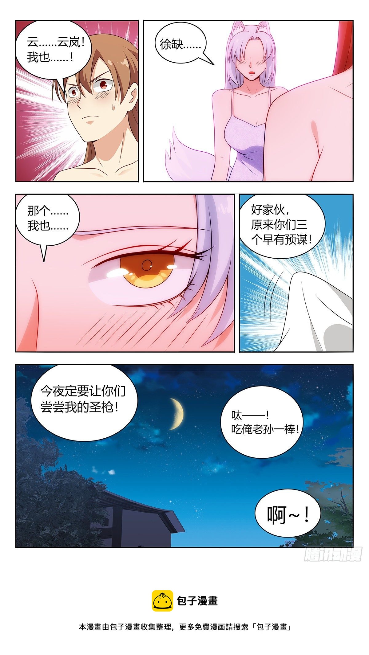 575安置後宫13