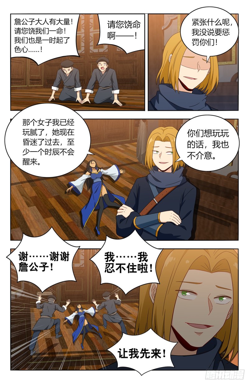 396变装8