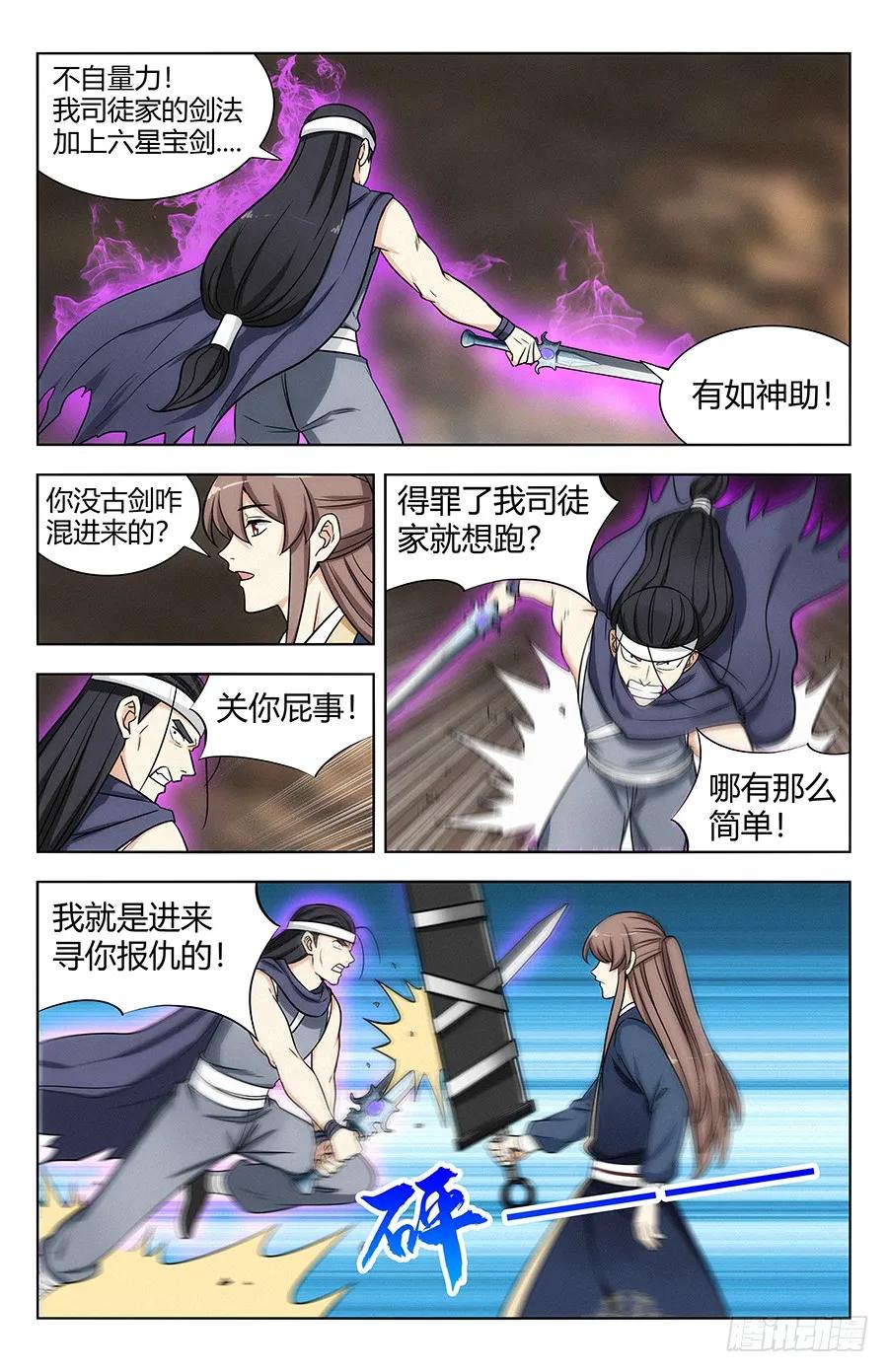 115不自量力7