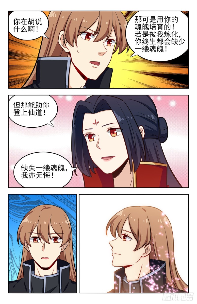 284取成道果11