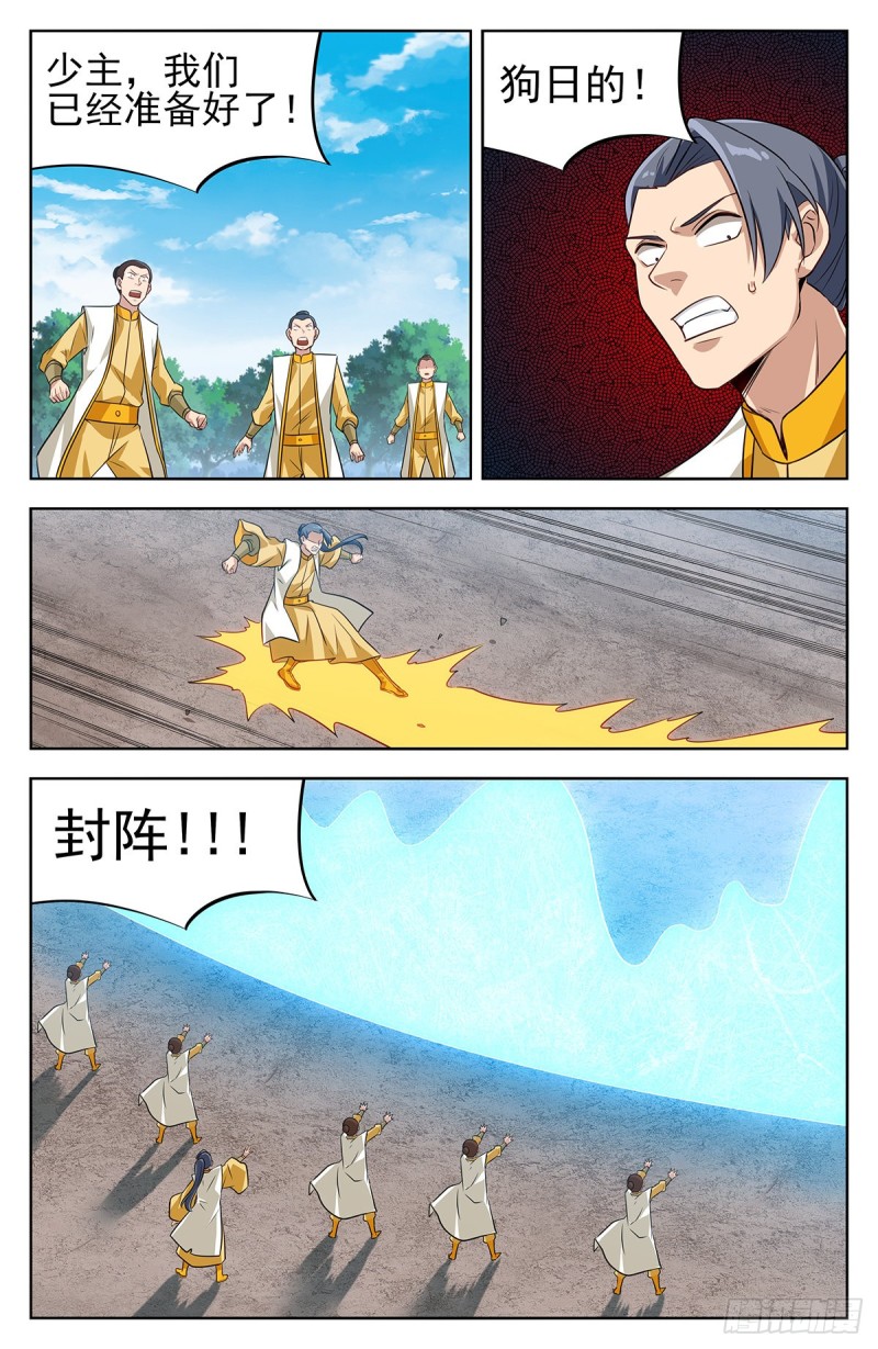 280夺宝3