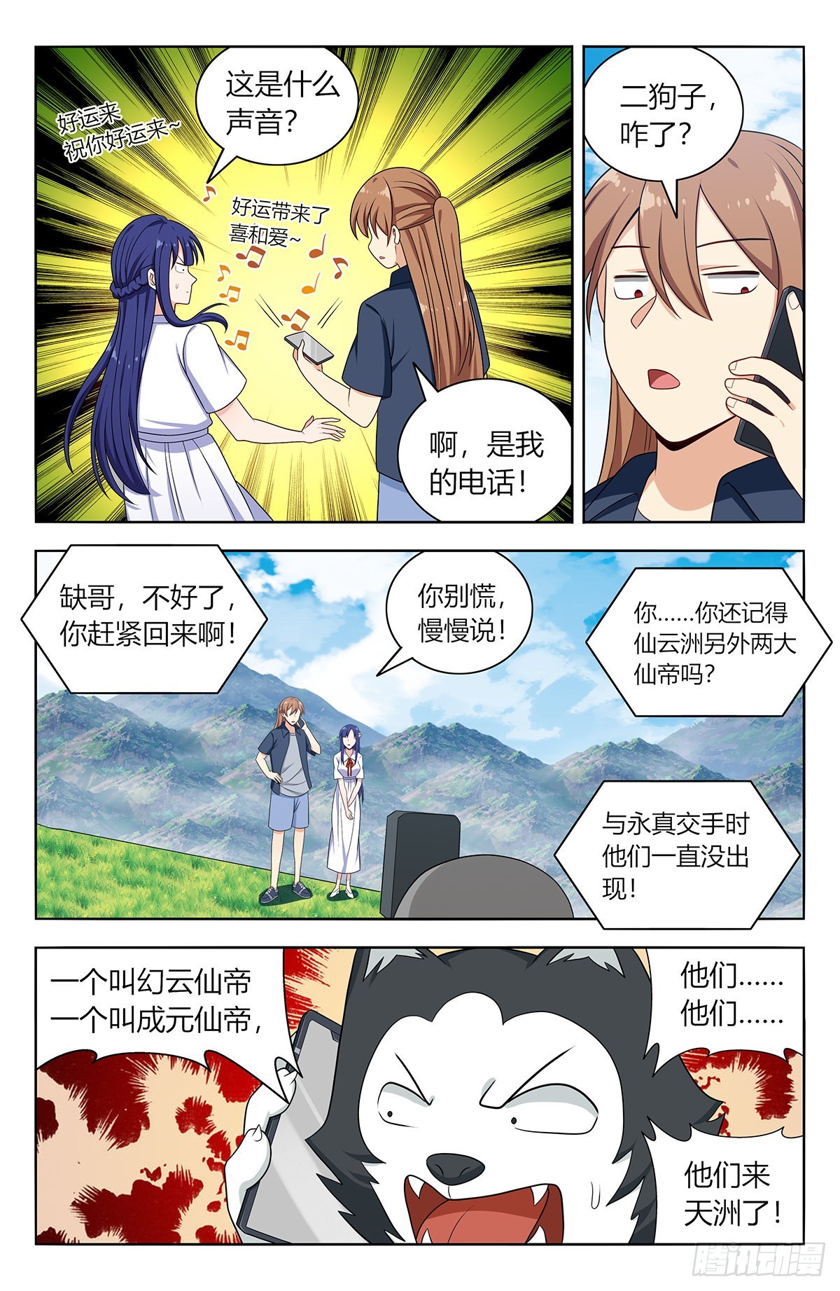 629盘山村9