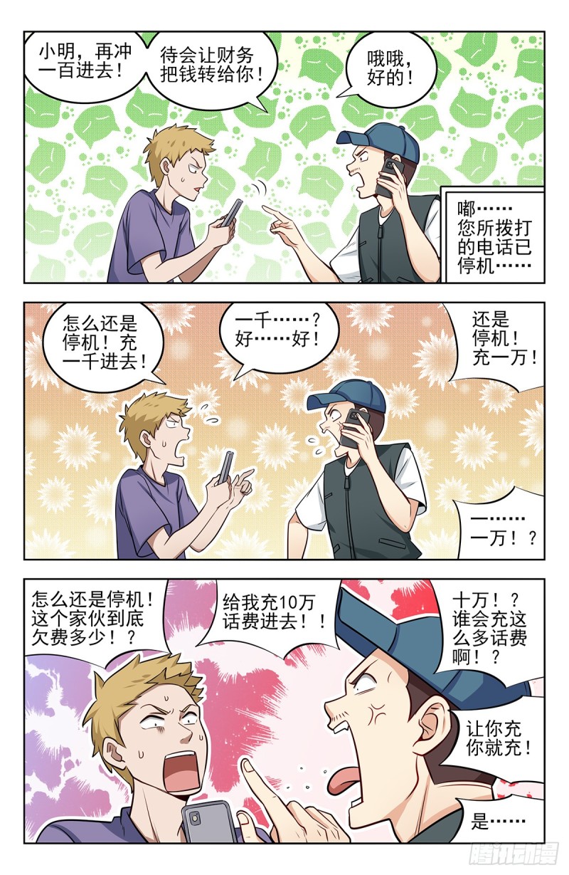 249星际漫游10