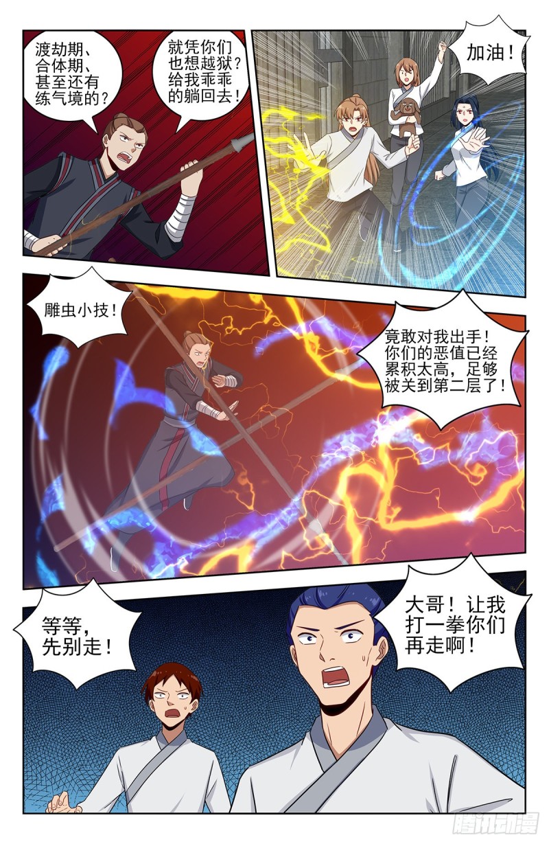 338监狱风云11