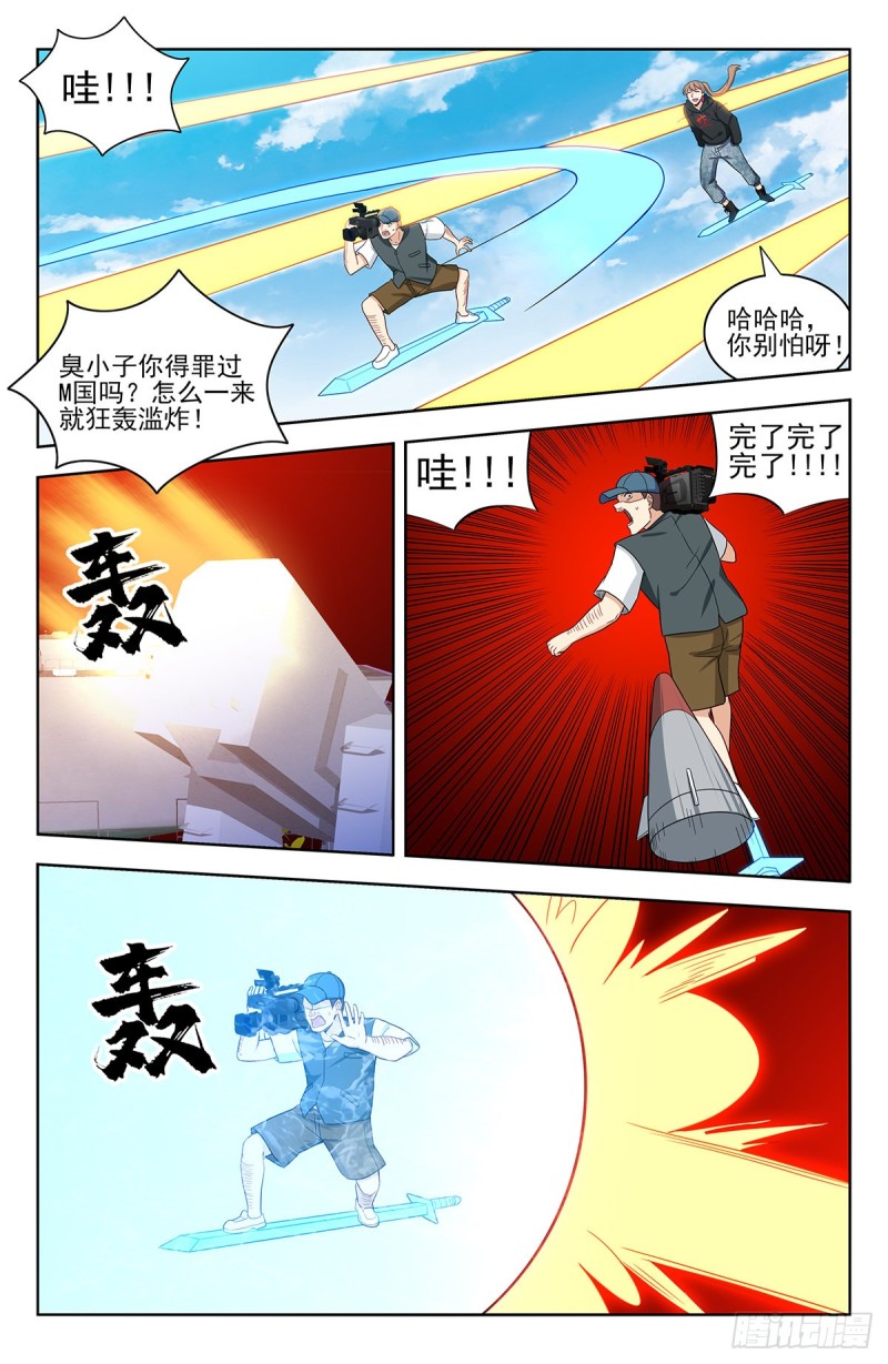 301突破M国6