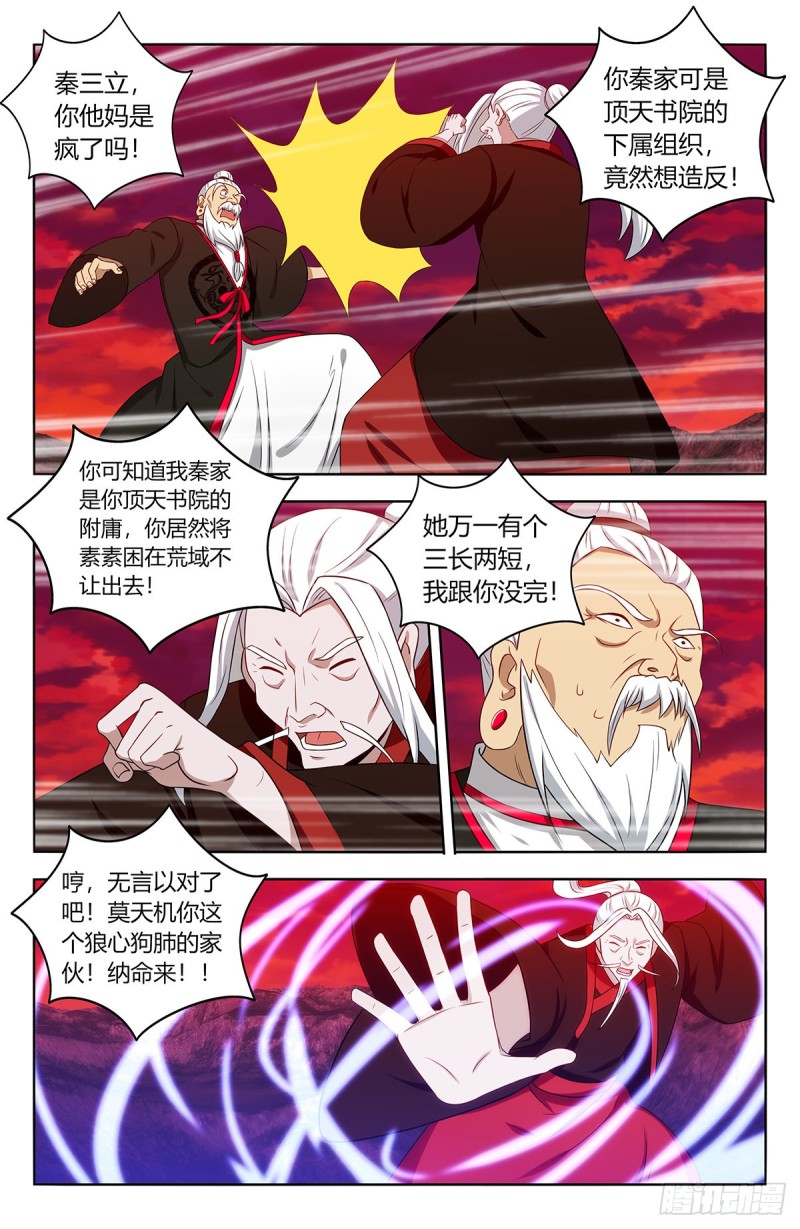403乱战1