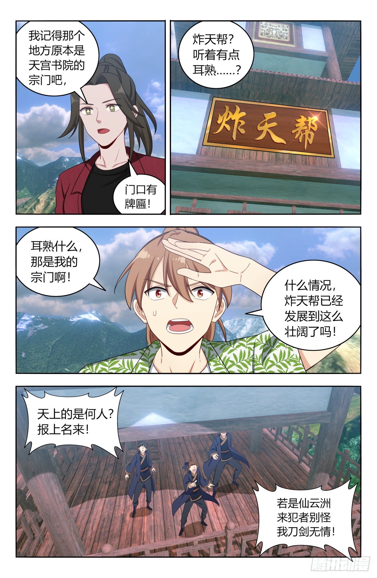 611帮主回归！6