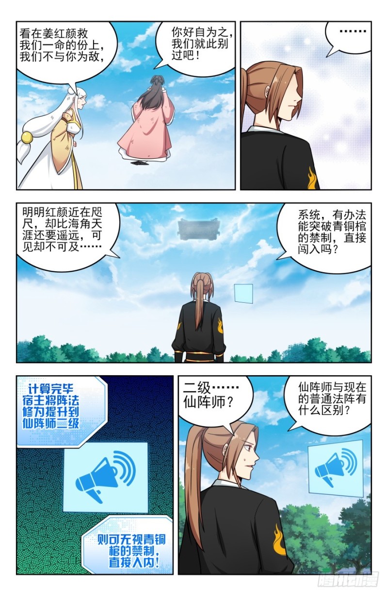 184徐缺的决定2